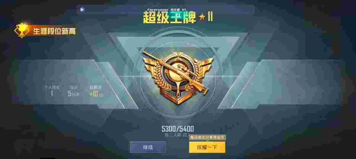 和平精英先行者透视直装 - tcgames和平精英辅助辅助预览图